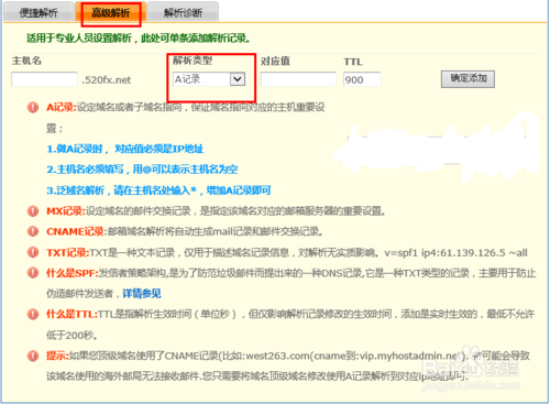 如何把域名解析到網站空間IP上?