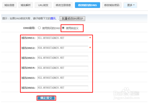 如何把域名解析到網站空間IP上?